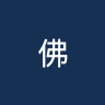 佛山南狮