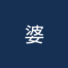 婆罗洲FC