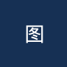 图卢兹