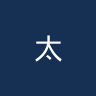 太平洋战士