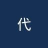 代米尔体育