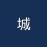 城市少年女足