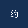 约翰斯通伯格
