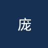 庞特普雷塔