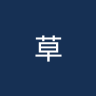 草蜢U21