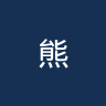 熊本深红