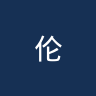 伦敦城雌狮女足