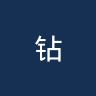 钻石星尘