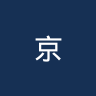 京达米士特