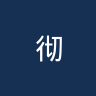 彻特西镇