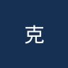克卢日大学