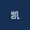 凯尔采科罗纳U19