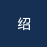绍森德