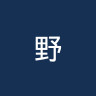 野岛斯特拉女足