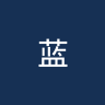蓝十字
