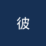 彼得堡联