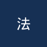 法西尔凯内马