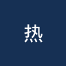 热刺女足