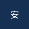 安格里