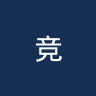 竞技俱乐部后备队