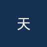 天津津门虎U20