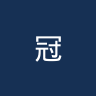 冠山印山