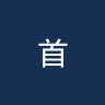 首尔市厅女足