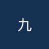 九龙熊猫队