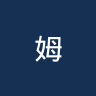 姆温贝马昆比城