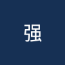 强大布莱克浦