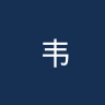 韦伦桑丹斯基