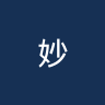 妙瓦底U20