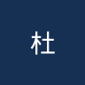 杜斯兰堡