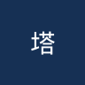 塔络提克