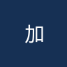 加德纳斯维尔FC