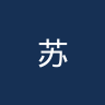 苏格兰U16