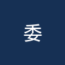 委内瑞拉中央大学