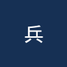 兵库县巴萨拉FC