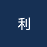 利斯特雷后备队