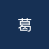 葛赫瑞雅特西平