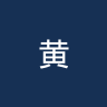 黄金小精灵