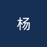 杨平
