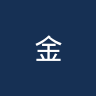 金川人力