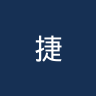 捷尔任斯克兵工厂
