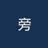 旁遮普雄狮