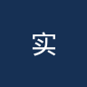 实皆联