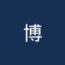 博塔弗戈