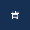 肯德尔龙卷风