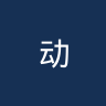 动力竞技女足