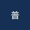 普里耶多尔矿工